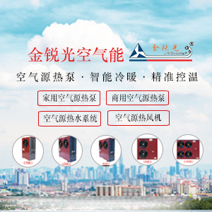2020各大品牌家用空氣源熱泵價格出爐，..